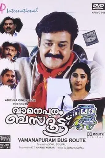 Vamanapuram Bus Route (2004)