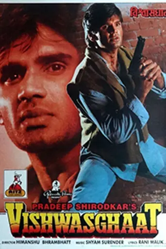 Vishwasghaat (1996)