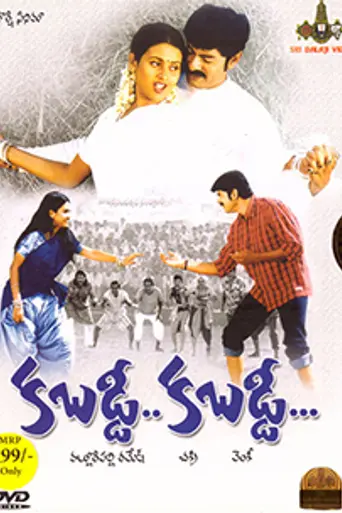 Kabadi Kabadi (2003)