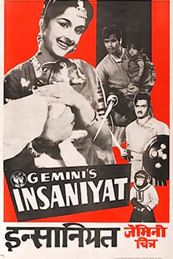 Insaniyat (1955)