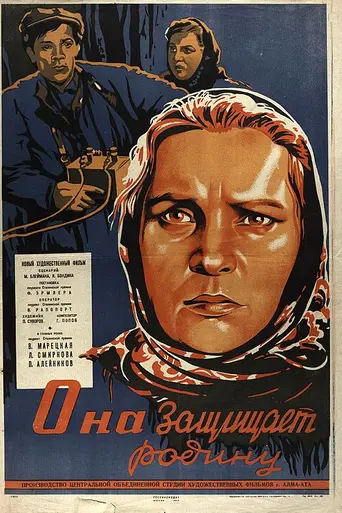 She Defends the Motherland (1943)