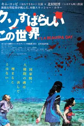 It's a Beautiful Day (2013)
