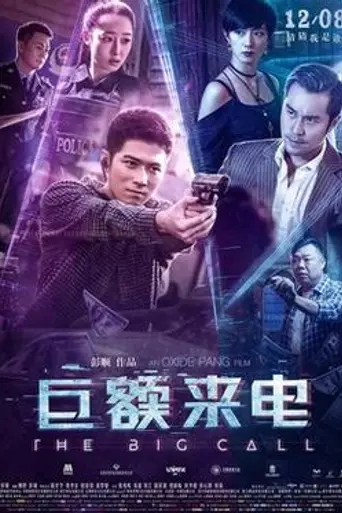 The Big Call (2017)