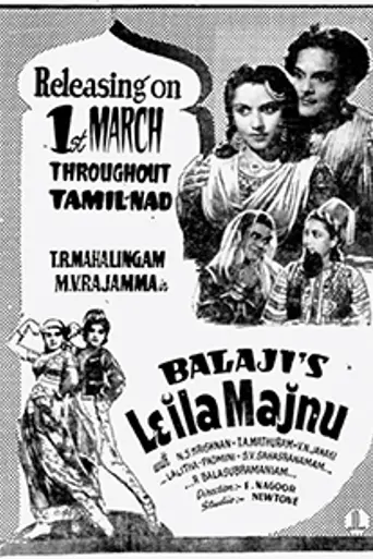 Laila Majnu (1950)