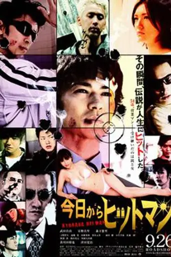 Kyō Kara Hitman (2009)