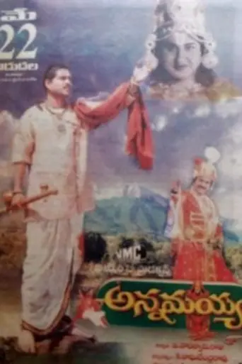 Annamayya (1997)