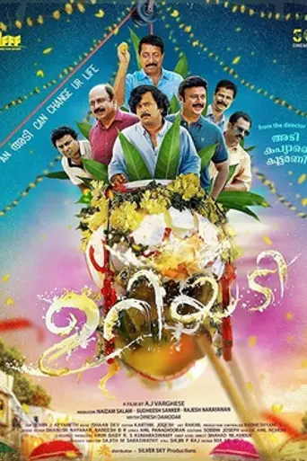 Uriyadi (2020)