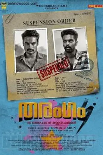Tharangam (2017)