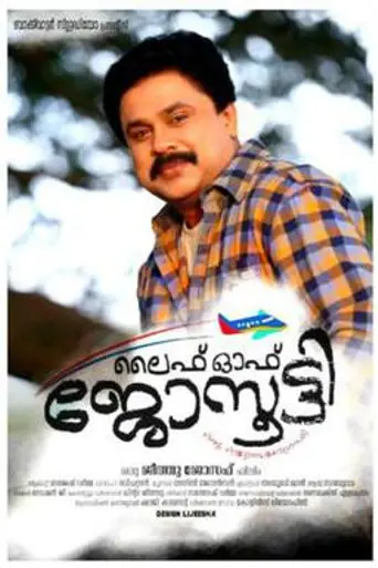 Life of Josutty (2015)