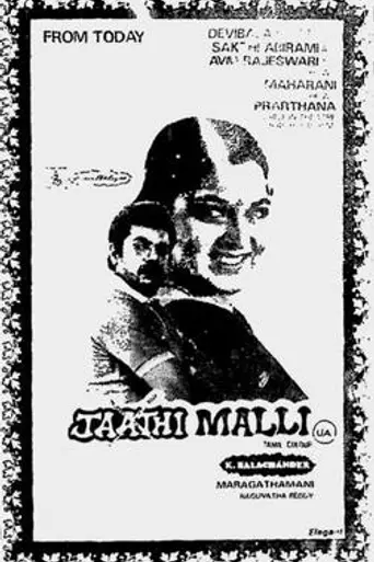 Jathi Malli (1993)