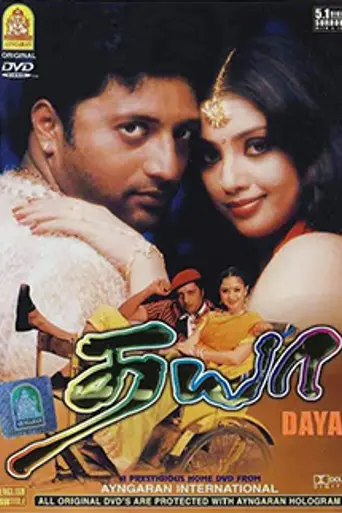 Dhaya (2002)
