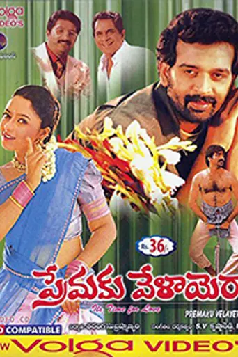 Premaku Velayara (1999)