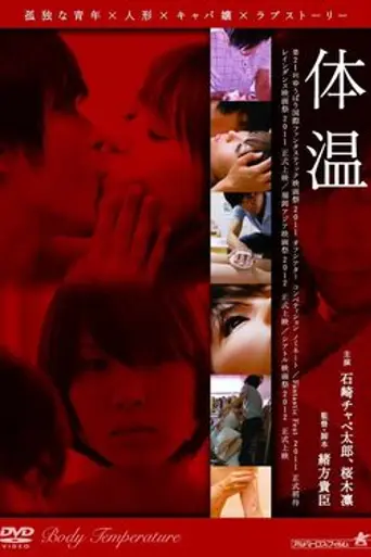 Body Temperature (2011)