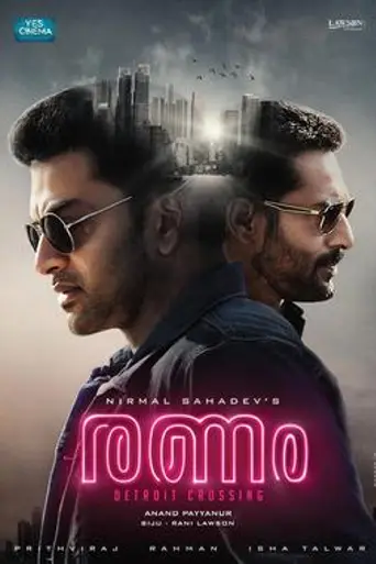 Detroit Crossing (2018)