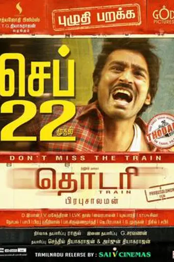 Thodari (2016)