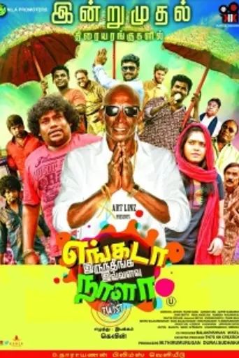 Engada Irundeenga Ivvalavu Naala (2021)