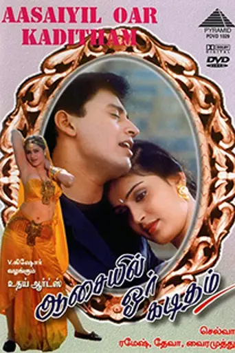 Aasaiyil Oru Kaditham (1999)