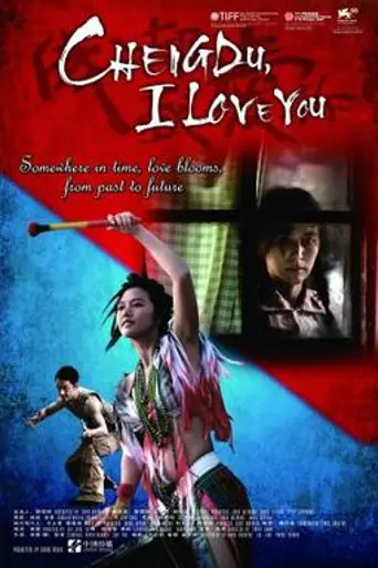 Chengdu, I Love You (2009)
