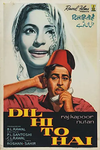 Dil Hi To Hai (1963)