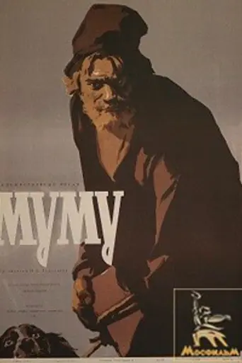 Mumu (1959)