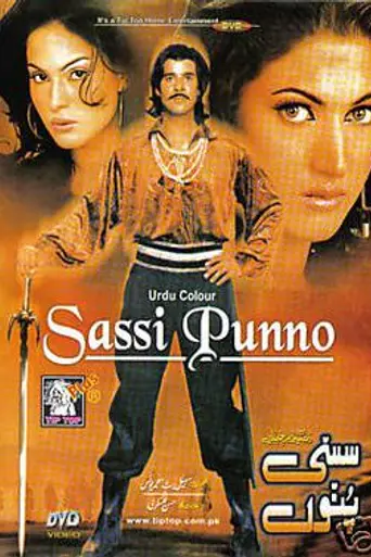 Sassi Punno (2004)