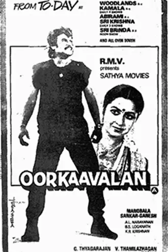 Oorkavalan (1987)