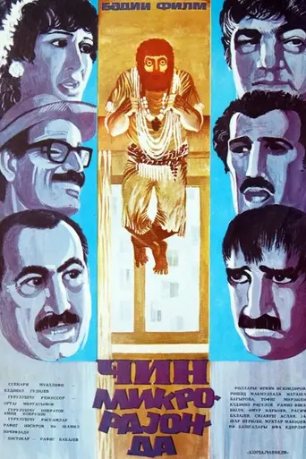 Cin mikrorayonda (1985)