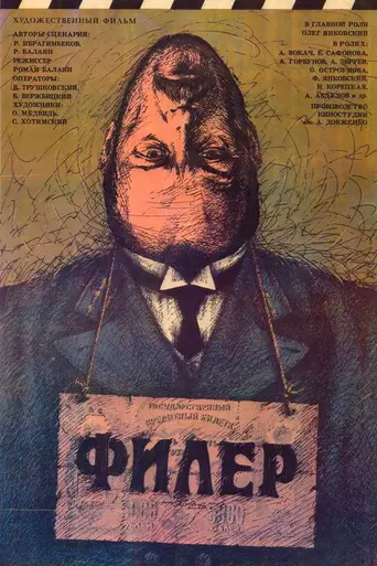 Tracker (1988)
