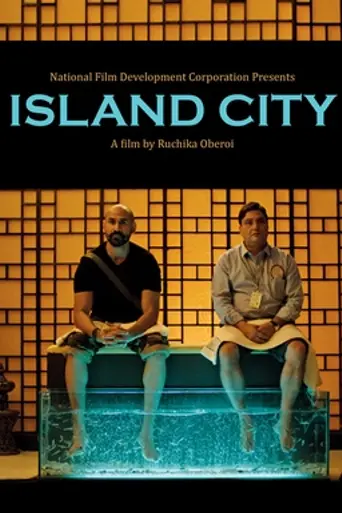 Island City (2015)