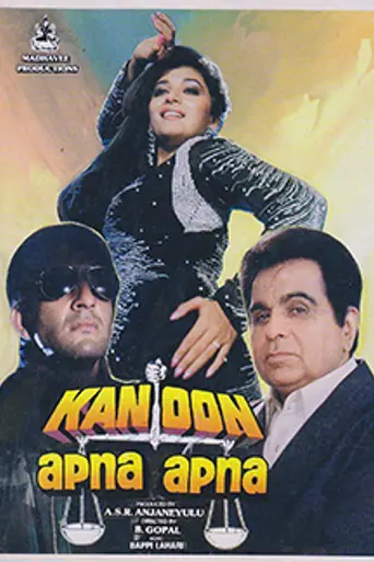 Kanoon Apna Apna (1989)