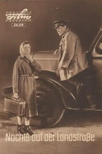 Очередной рейс (1958)