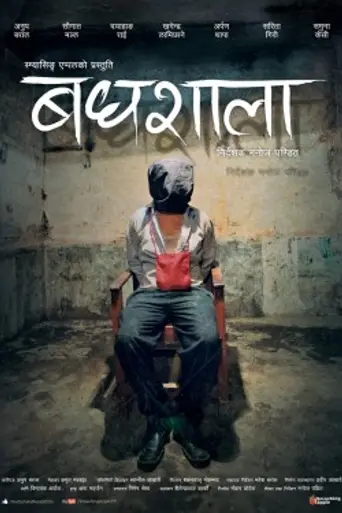 Badhshala