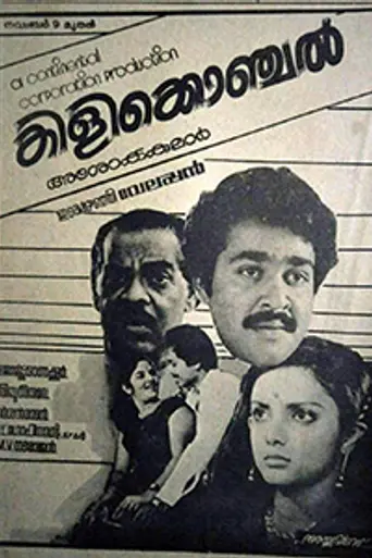 Kilikkonjal (1984)