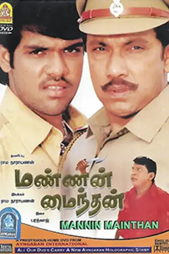 Mannin Maindhan (2005)