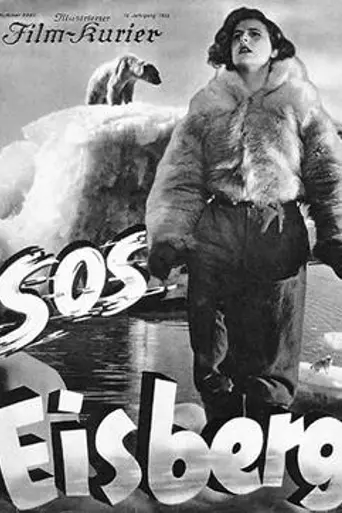 S.O.S. Айсберг (1933)