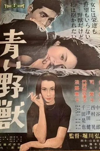 The Blue Beast (1960)