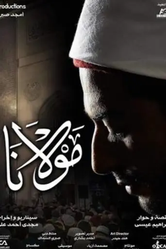 Mawlana (2016)