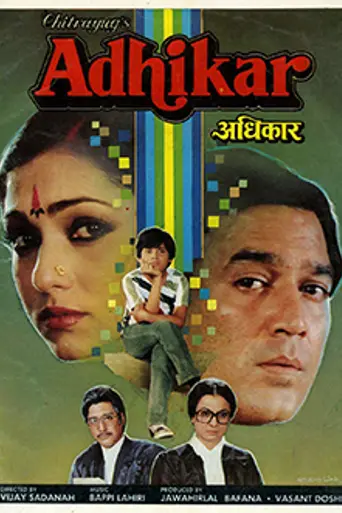 Adhikar (1986)