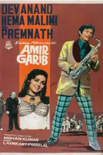 Amir Garib (1974)