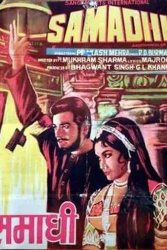 Samadhi (1972)