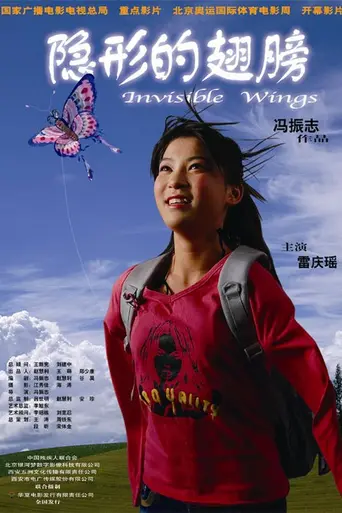 Invisible Wings (2007)