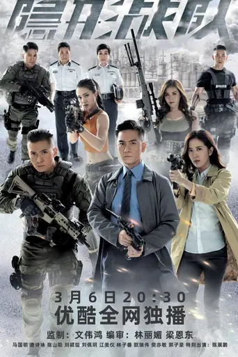 The Invisibles (2023)