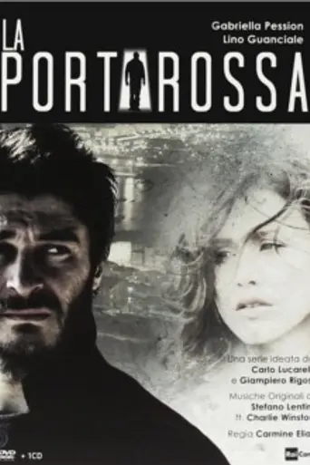Красная дверь (2017)