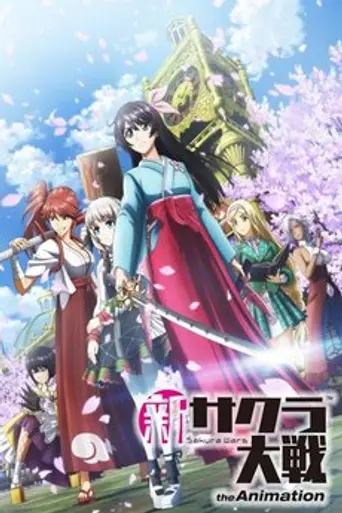 Sakura Wars the Animation (2020)