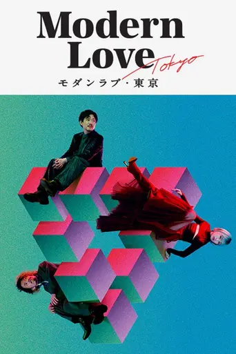 Modern Love Tokyo (2022)