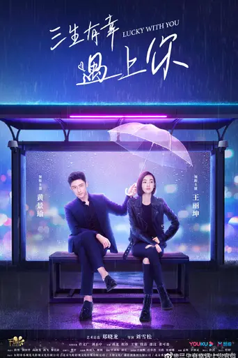 Lucky With You (2021)