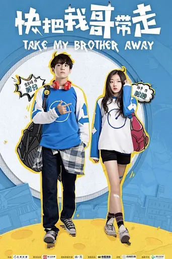 Take My Brother Away (2018)