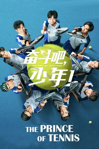 Prince of Tennis / Match! Tennis Juniors (2019)