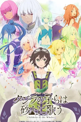 Children of the Whales (2017)