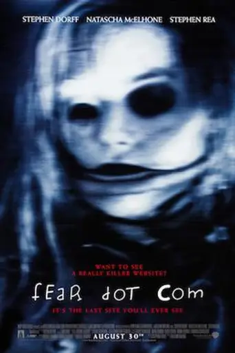 Страх.com (2002)
